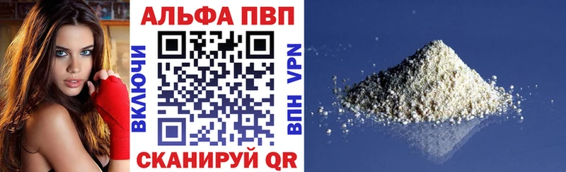 APVP мука где купить Феодосия