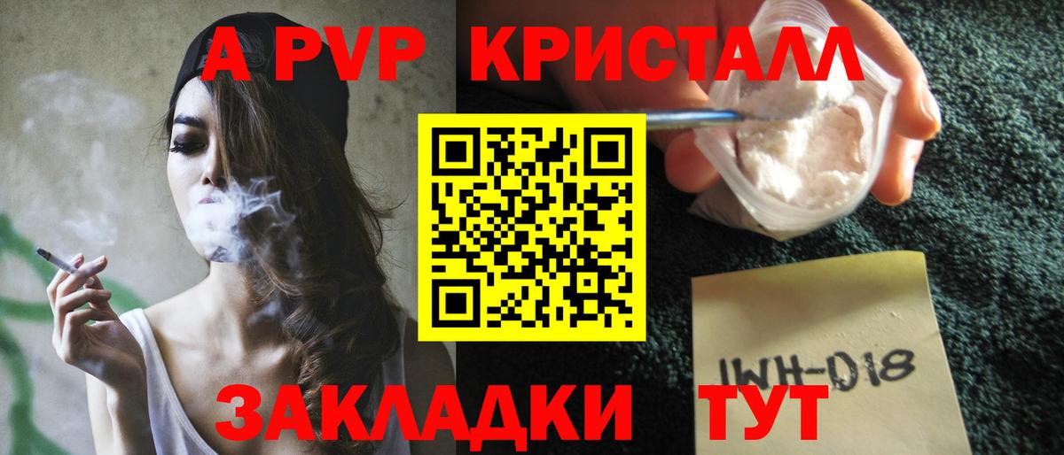 APVP Соль  Вход с VPN  А ПВП VHQ  Альфа ПВП Соль  Феодосия 