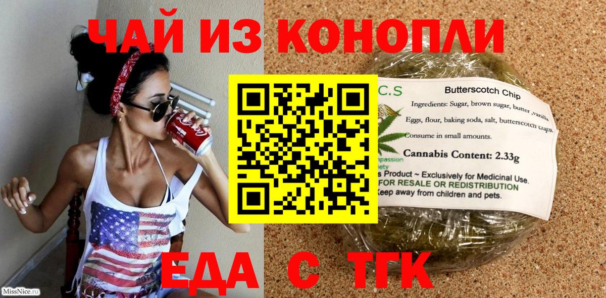 Canna-Cookies марихуана  Вход с VPN  Феодосия 