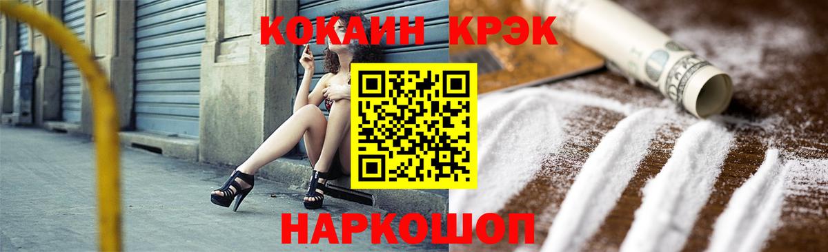 Феодосия  COCAIN  Вход с VPN  Кокаин Колумбийский  Кокаин 99% 