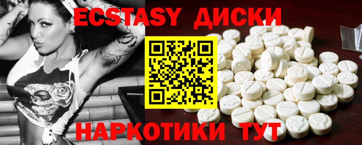 ЭКСТАЗИ  Вход с VPN  Феодосия  Экстази 99% 