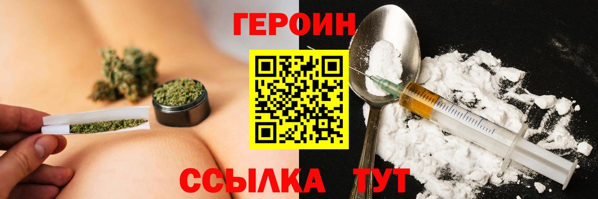 ГЕРОИН афганец  Вход с VPN  ГЕРОИН  Феодосия 