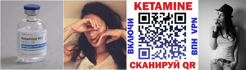 КЕТАМИН VHQ  Феодосия 
