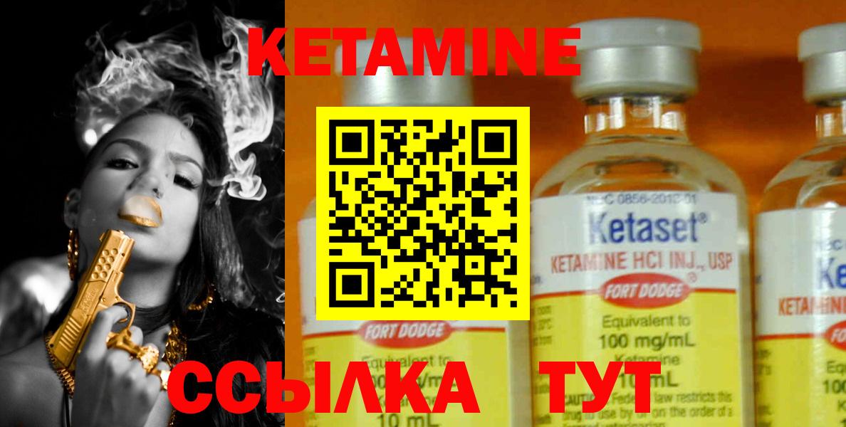 КЕТАМИН VHQ  Вход с VPN  Кетамин ketamine  Феодосия 