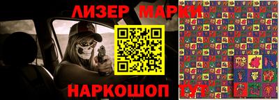 марки nbome Гай