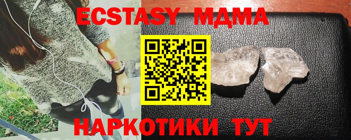 Феодосия  МДМА VHQ  Вход с VPN 