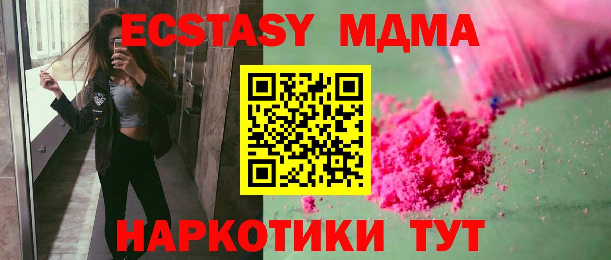 МДМА crystal Феодосия