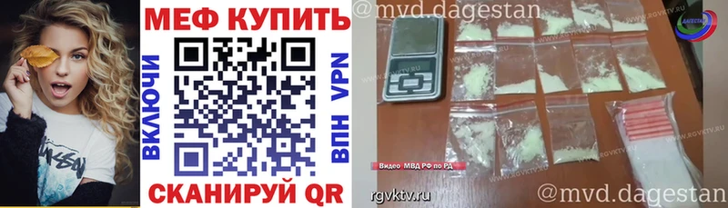 МЕФ mephedrone  где купить   кракен как войти  Феодосия 