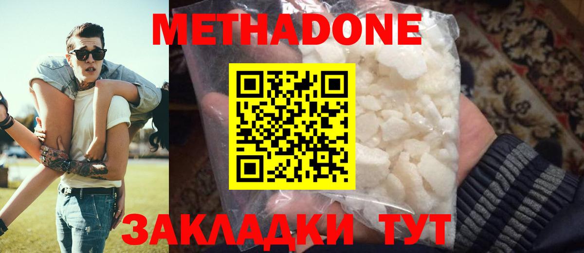 Феодосия  Метадон белоснежный  МЕТАДОН мёд  Вход с VPN 