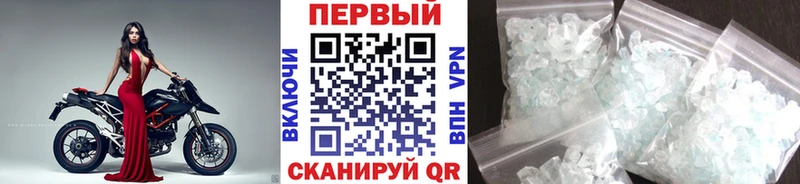 МЕТАМФЕТАМИН Methamphetamine OMG онион Феодосия