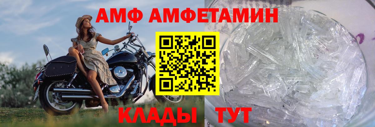 Феодосия  Метамфетамин кристалл  Вход с VPN 