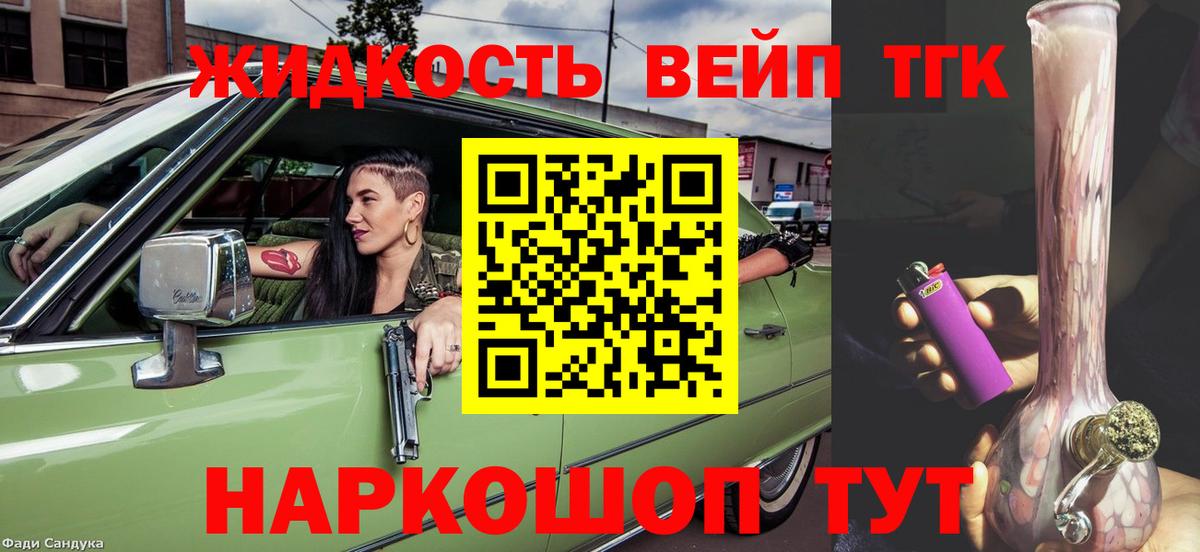 ТГК вейп с тгк Феодосия