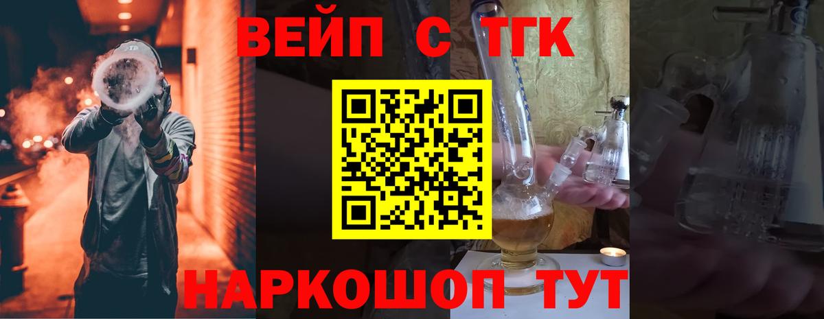 ТГК концентрат  Вход с VPN  Феодосия 
